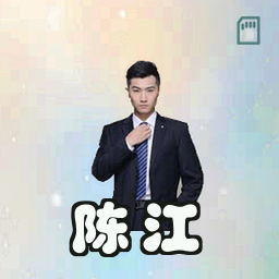 陈江