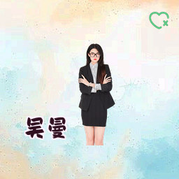 吴曼